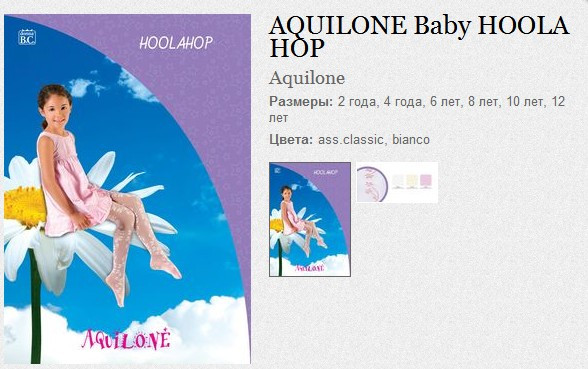 AQUILONE Baby HOOLA HOP 127,60.jpg