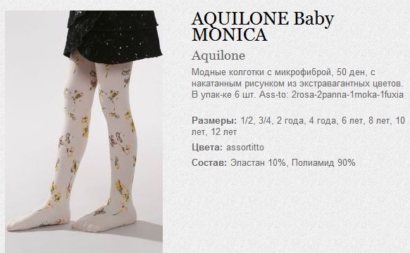 AQUILONE Baby MONICA 127.jpg