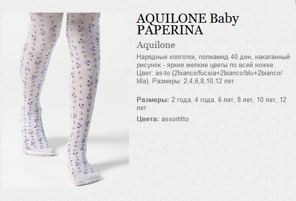 AQUILONE Baby PAPERINA 112.jpg