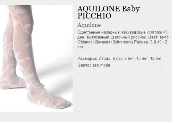 AQUILONE Baby PICCHIO 95.jpg