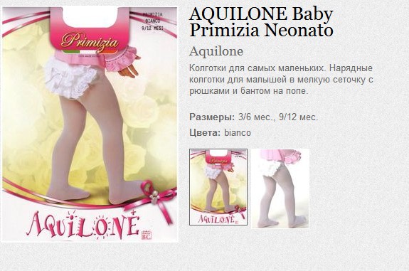 AQUILONE Baby Primizia Neonato 344,50.jpg