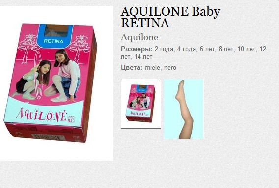 AQUILONE Baby RETINA 46,60.jpg