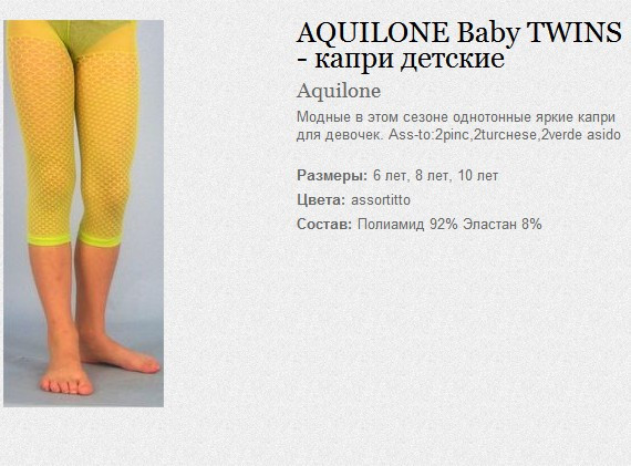 AQUILONE Baby TWINS -   121.jpg