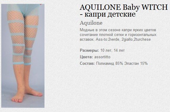 AQUILONE Baby WITCH -   102.jpg