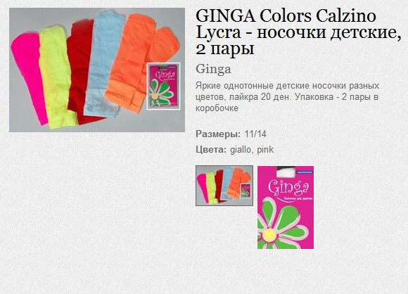 GINGA Colors Calzino Lycra -  , 2  27.jpg