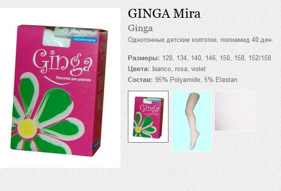 GINGA Mira 39.jpg