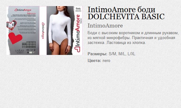 IntimoAmore  DOLCHEVITA BASIC 559,90.jpg