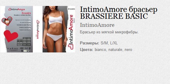 IntimoAmore  BRASSIERE BASIC 146,00.jpg