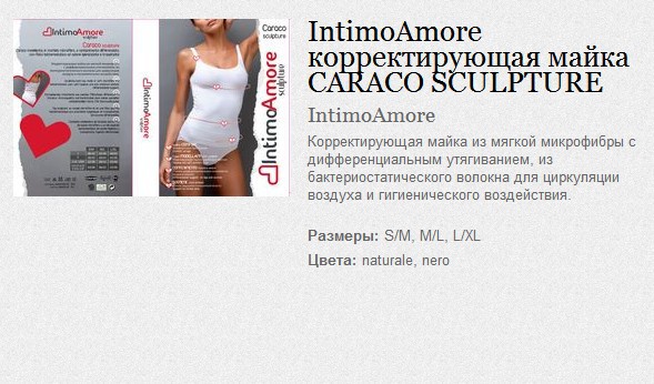 IntimoAmore   CARACO SCULPTURE 588,20.jpg