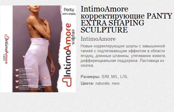 IntimoAmore  PANTY EXTRA SHAPING SCULPTURE 544,70.jpg