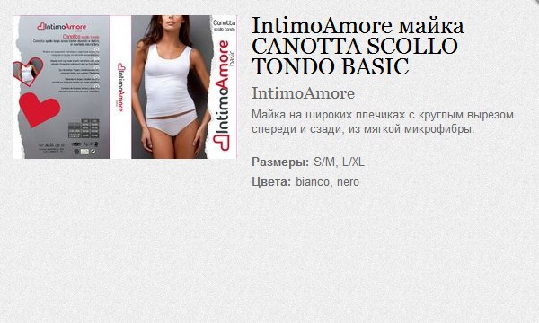 IntimoAmore  CANOTTA SCOLLO TONDO BASIC 278,30.jpg