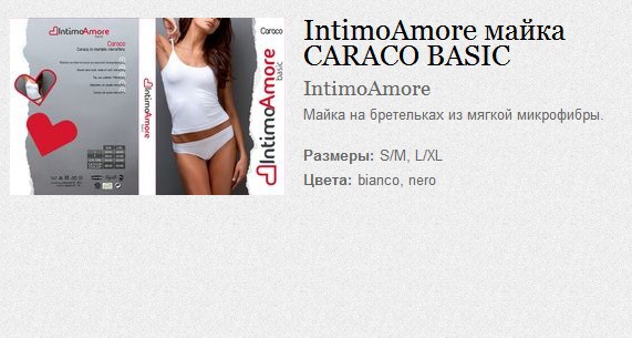 IntimoAmore  CARACO BASIC 235,60.jpg