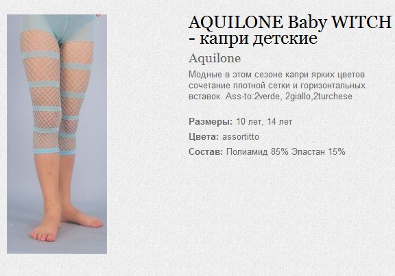 AQUILONE Baby WITCH -  .jpg