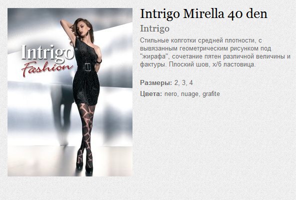 Intrigo Mirella 40 den.jpg