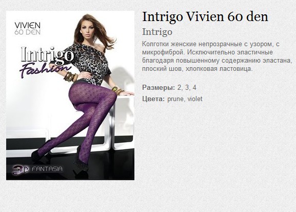 Intrigo Vivien 60 den.jpg