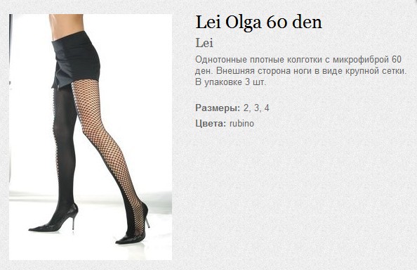 Lei Olga 60 den.jpg