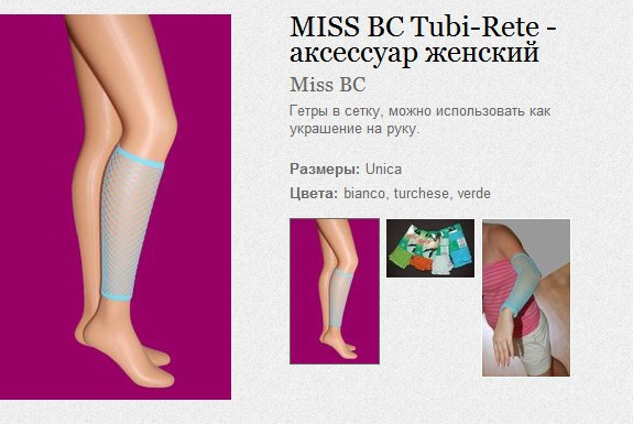 MISS BC Tubi-Rete -  .jpg