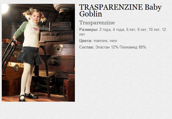 TRASPARENZINE Baby Goblin.jpg