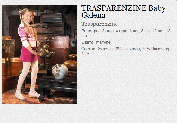 TRASPARENZINE Baby Galena.jpg