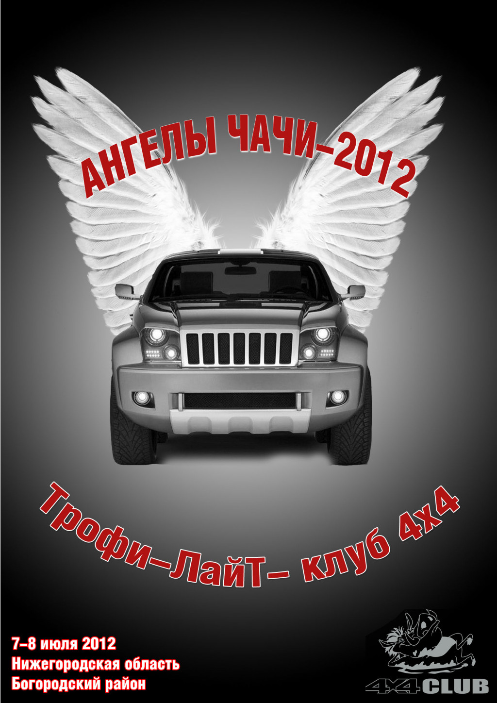 angels4_final2.jpg