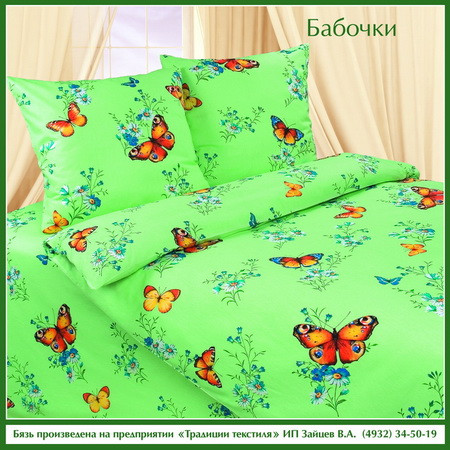 Бабочки