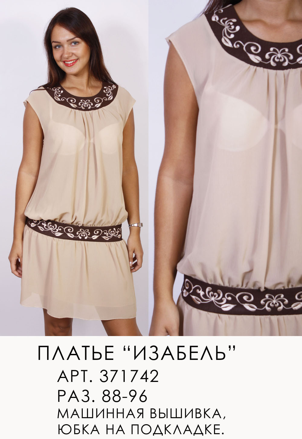 371742 (990-00)  Изабель.jpg