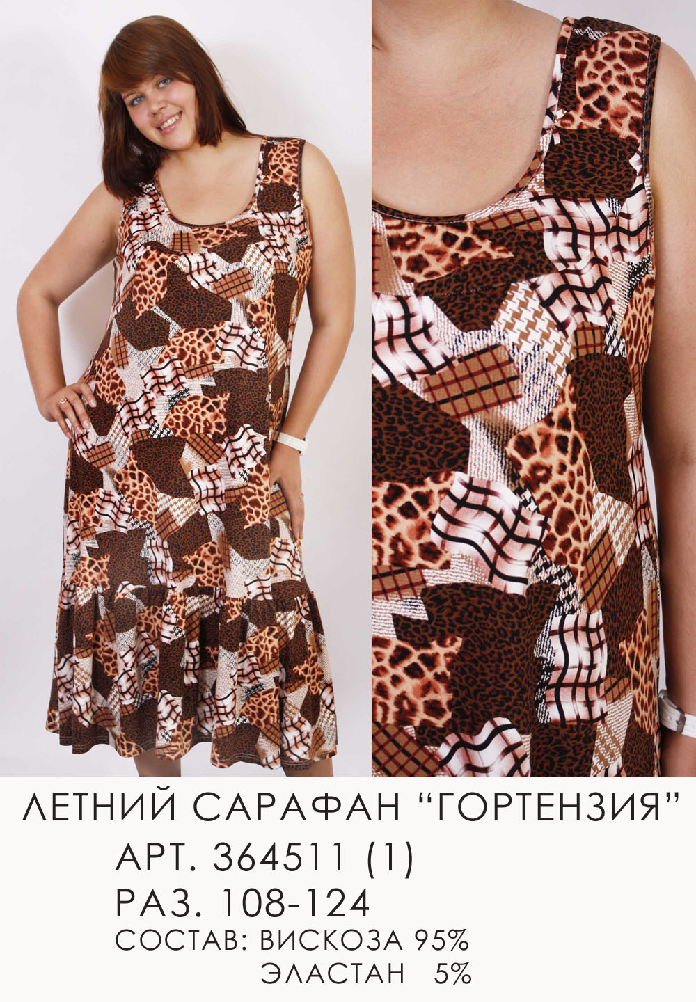 364511 (880-00) Гортензия 1.jpg