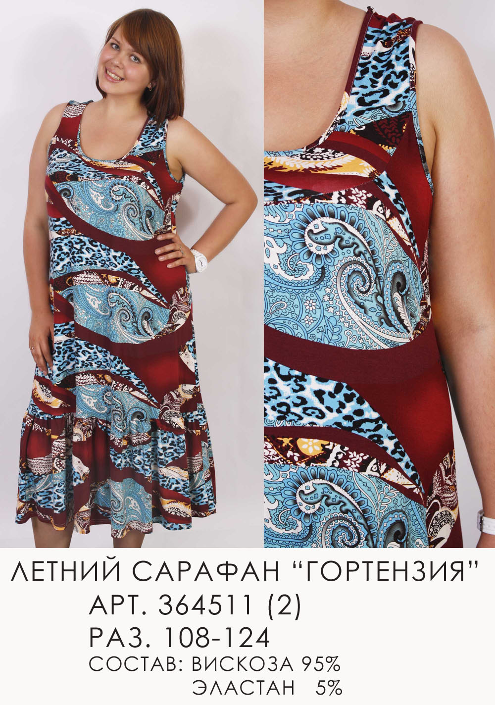 364511 (880-00) Гортензия 2.jpg