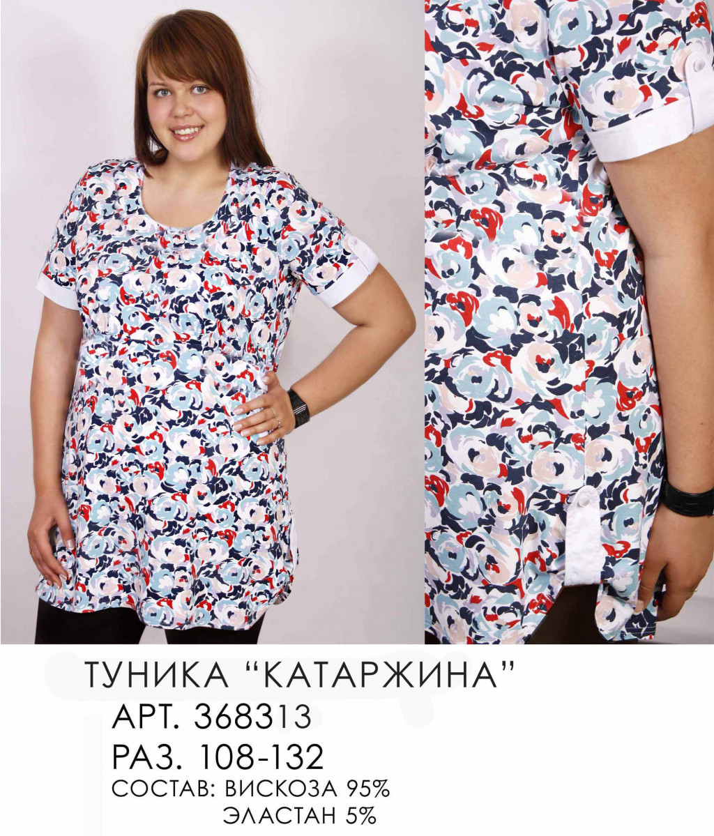 368313 (780-00) Катаржина.jpg