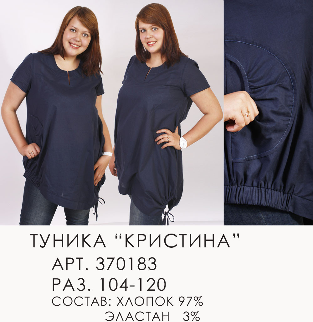 370183 (780-00) Кристина.jpg