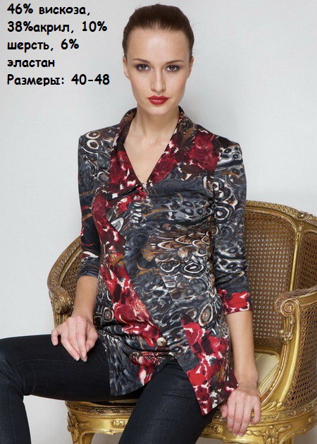 1508 туника - 1149 руб..jpg