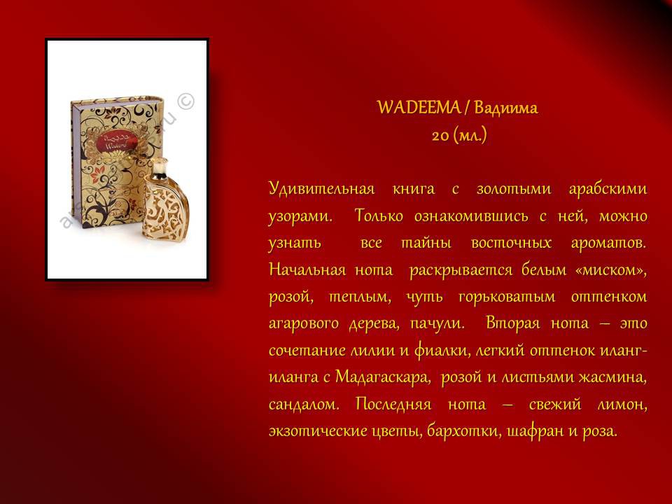 WADEEMA /  (20 )