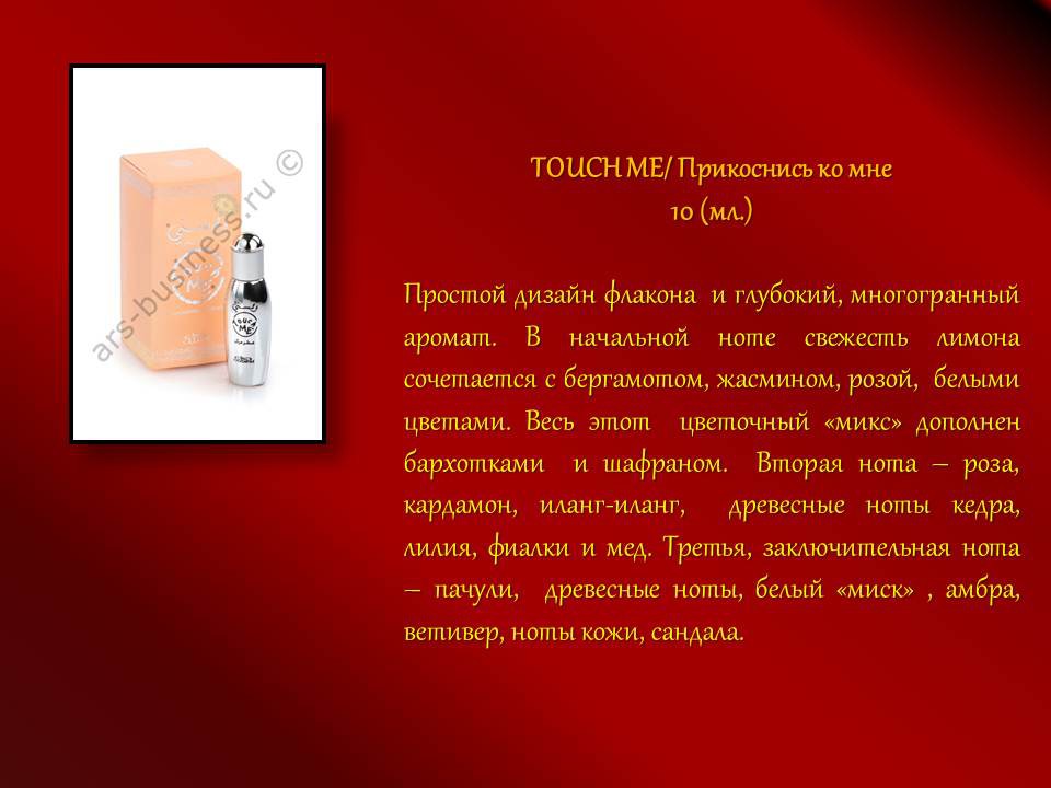 TOUCH ME/    (10 )