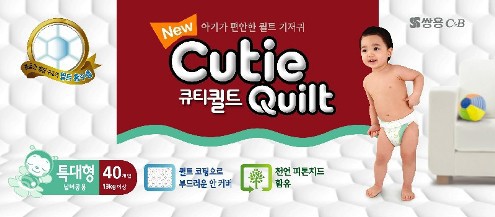  Cutie Quilt XL40  13, 410 ., 