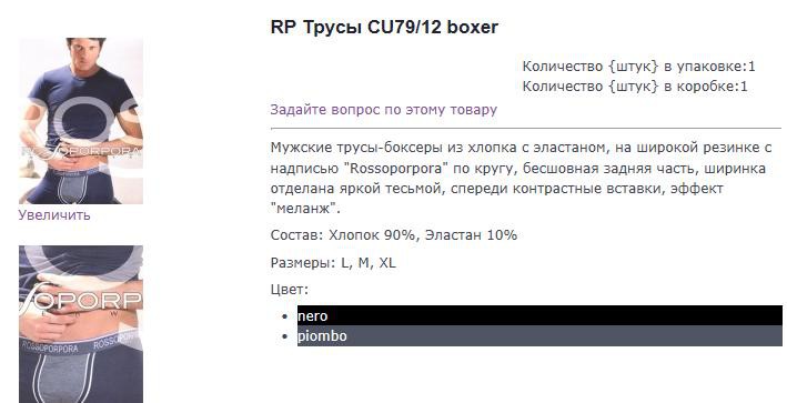 roso фут 79 12.jpg