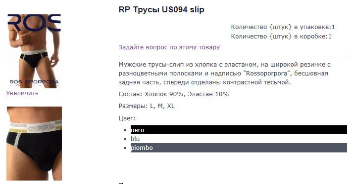 трусы 094.jpg