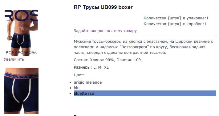 трусы 099.jpg