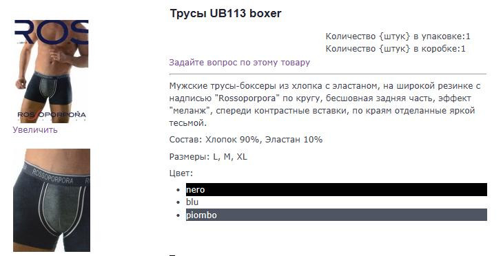 трусы 113.jpg