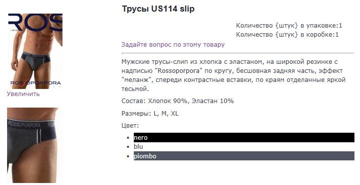 трусы 114.jpg