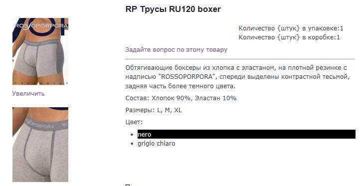 трусы 120.jpg