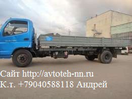 1025074631261x203udlinit-ramu-gaz-3302-3309-33106-tata-hyundai-isuzu-baw-daf-nizhniy-novgorod.jpg