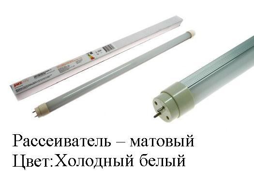 PLED T8-1200R 21w288led FROST 5000-6000K 85-265V