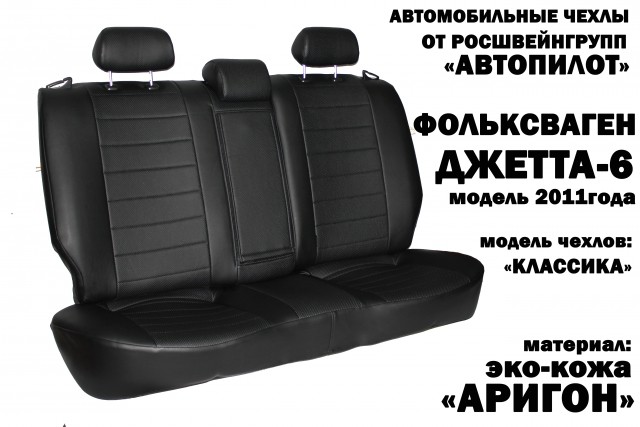 Джетта 6