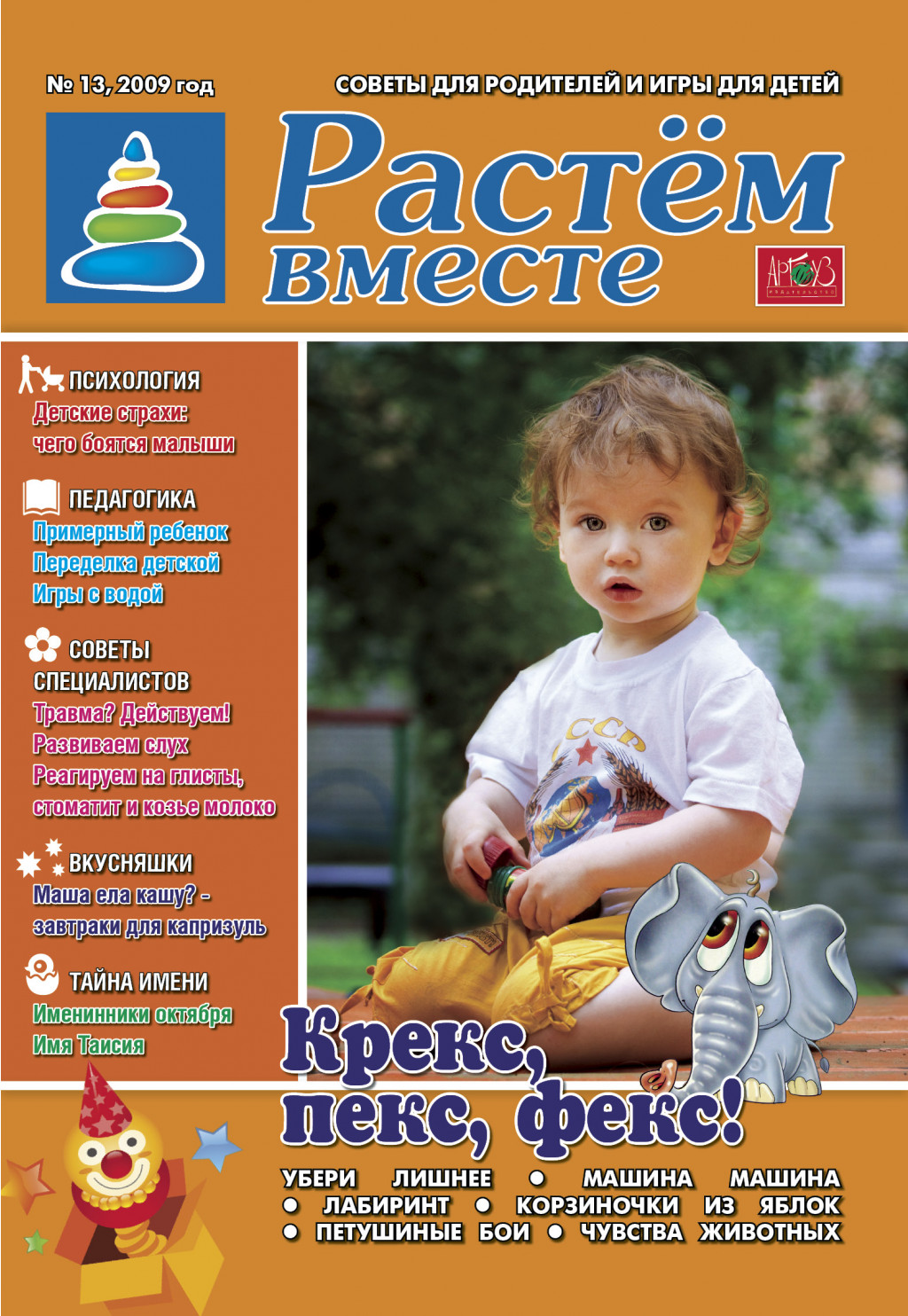 11.02.2010 21:09:51