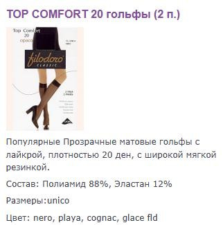 top comfort 20.jpg