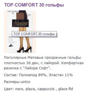 top comfort 30.jpg