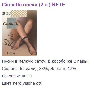 rete носки.jpg