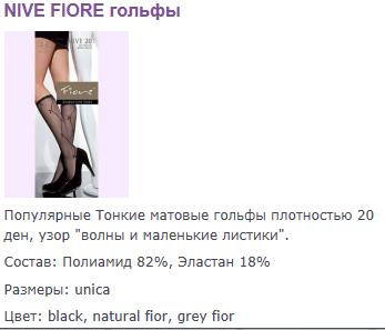 nive fiore.jpg