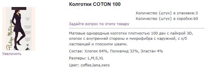 coton 100.jpg