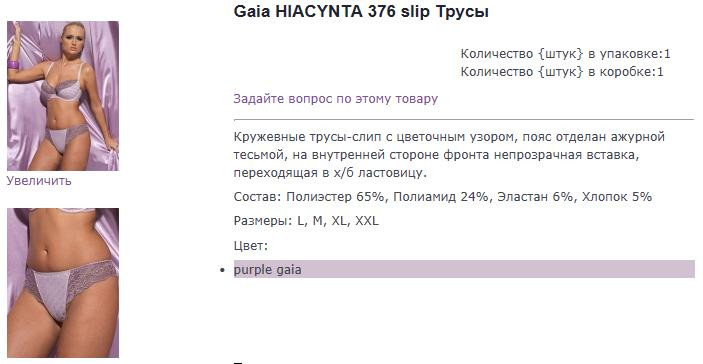 hiacynta 376 трусы.jpg